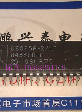 D8085A-2/LF  AMD 8085 陶封40直插脚 8位微处理器 老CPU收藏保用