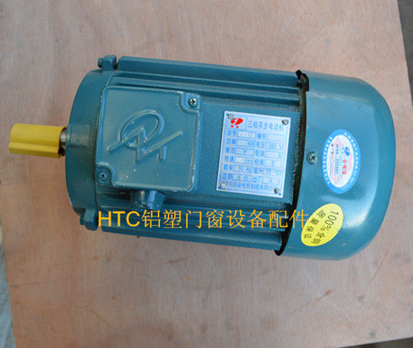 三相异步电动机机床用全铜线铜芯电机断桥铝合金塑钢门窗设备配件