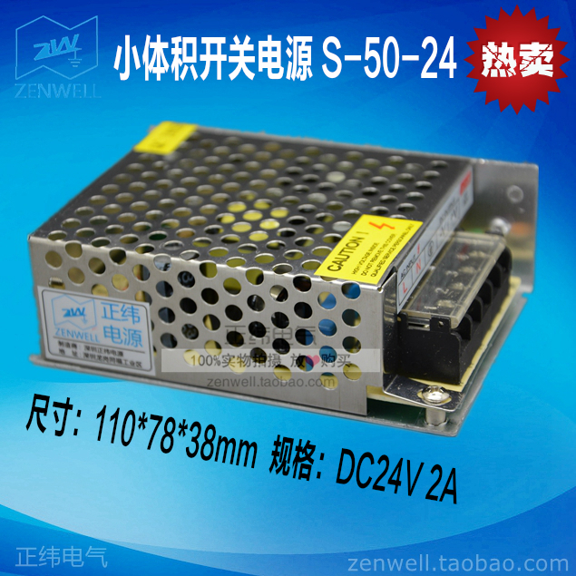 开关电源S-50-24 触摸屏LED工控器件50W 220V转DC24V2A变压电源