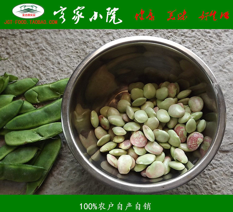 农家新鲜时令蔬菜荷包豆肾豆皇帝豆斑马豆状元豆花豆