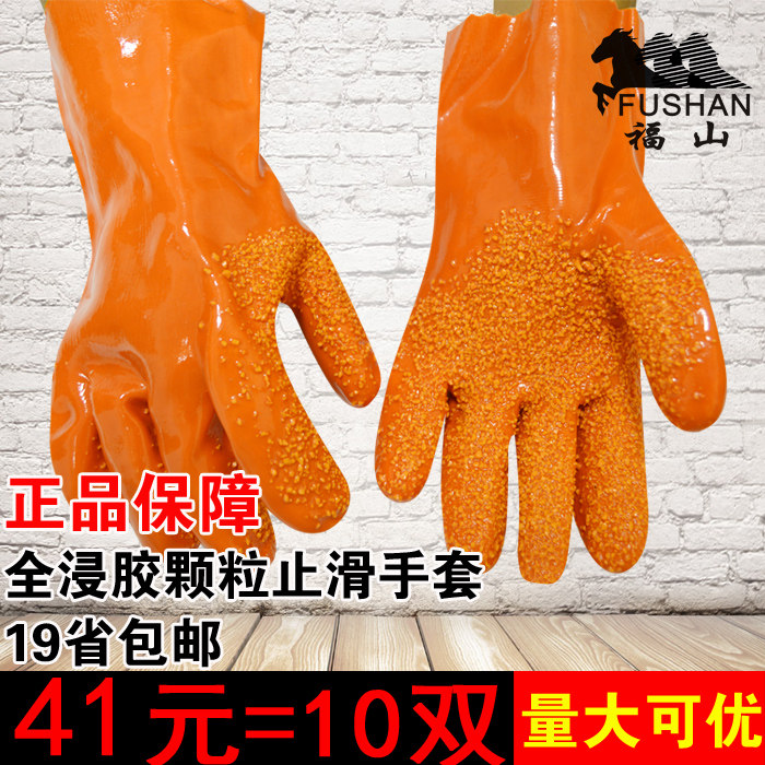 全浸塑608杀鱼橡胶止滑手套 全胶颗粒浸塑防滑耐磨防油耐酸碱工业
