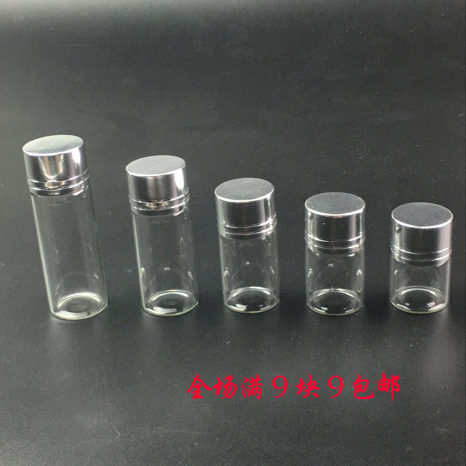 许愿瓶小迷你创意玻璃瓶木塞带盖 星星漂流玻璃瓶试剂透明样品瓶