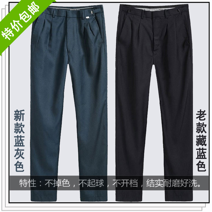 2011式保安夏裤西裤墨绿色藏蓝色