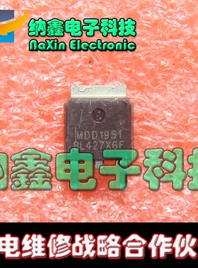 【直接拍就对了】MDD1951 全新贴片MOS场效应管 TO-252