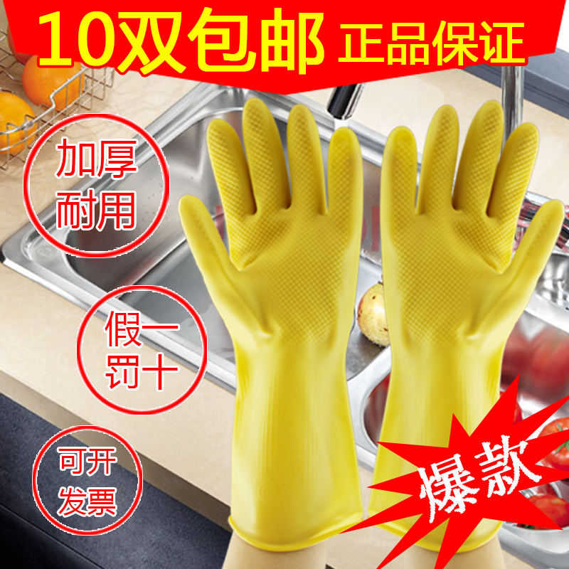 加厚牛筋乳胶家务手套耐用防水