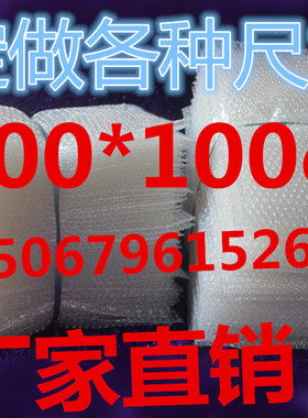 飞轮包装100cm*100cm包装袋汽泡袋气泡袋2.3元一个 定做各种尺寸