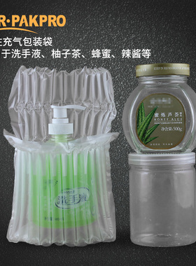 蜂蜜柚子茶气柱袋11柱L460ml洗手液快递打包防摔充气气泡袋气泡柱