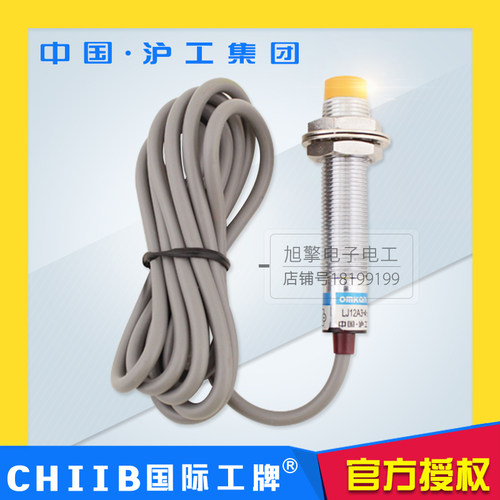 沪工电感式接近开关LJ12A3-4-Z/EX直流二线常开 感应传感器12V24V