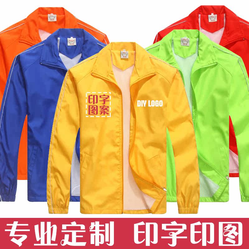 广告风衣定制长短袖工作服外套定做广告衫文化衫防水工衣印字logo