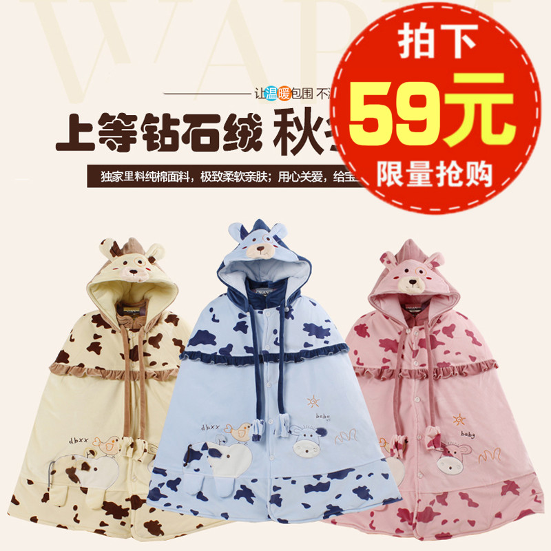 Cape pour enfant en flanelle - Ref 2153304 Image 1