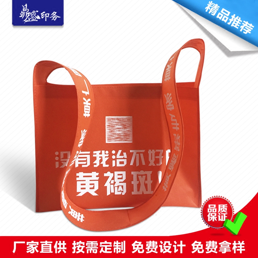 无纺布袋定制定做斜跨包展会广告宣传袋可印llogo环保袋礼品袋子