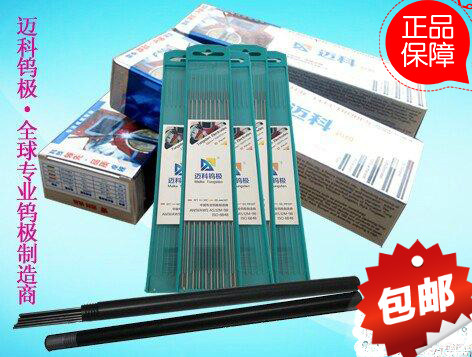 正品迈科牌钨极1.6/2.0/2.4/3.0/3.2钨棒氩弧焊钨针黑杆不锈钢焊