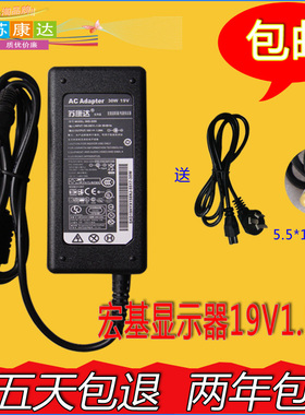 Acer宏基S220HQL G196WL S190WL液晶显示器 电源适配器线19V1.58A