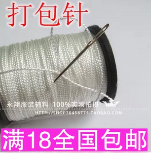 订针物流打包大针封口长针缝袋口针 DIY工具麻袋针缝包针手缝针装