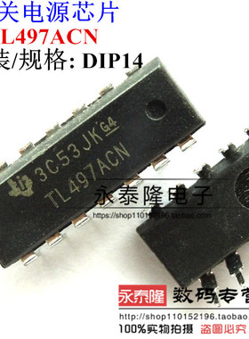 直插 TL497ACN TL497 DIP-14 开关稳压器 全新TI 原装进口