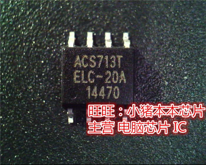 ACS713TELC-20A  ACS713T   SOP8全新现货 一个起售