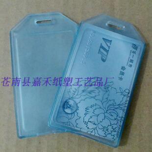 供应软质加厚透明塑料pvc卡套 工作证件 胸牌胸套工牌套卡壳 竖式