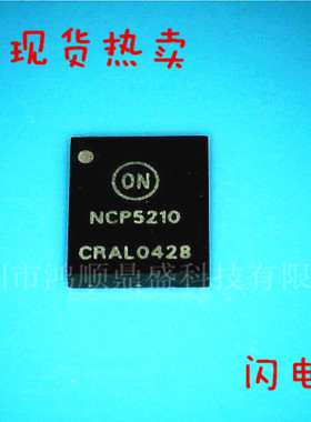 【小猪芯片】NCP5210新的现货 一个起拍
