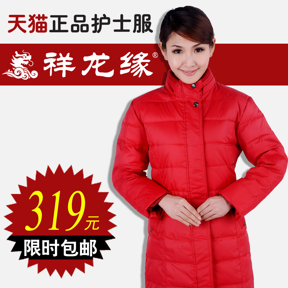 Tenue infirmière - Ref 1856178 Image 1