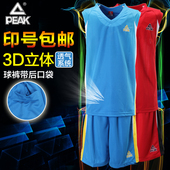 匹克篮球服套装 背心 男定制球衣比赛球服diy印字印号学生团购短袖
