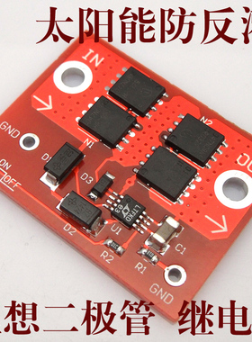 LTC4359理想二极管 太阳能防反灌和充电反灌保护 继电器