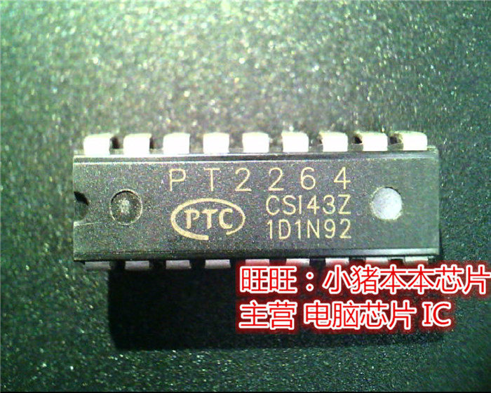 PT2264  DIP全新现货 一个起售