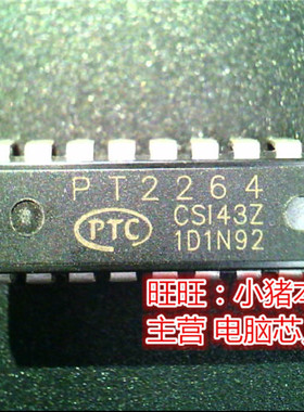 PT2264  DIP全新现货 一个起售