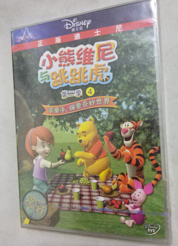 正版迪士尼】 小熊维尼与跳跳虎 第二季（4）手牵手探索奇妙世界