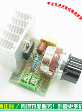 可调控4000W 进口可控硅大功率电子调节器和温度调度光调速器模块