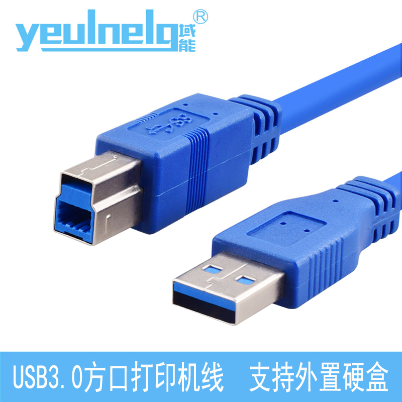 域能 USB3.0方口打印机线方口硬盘盒公对公高速数据连接线1/3/5米 3C数码配件 USB延长线 原图主图