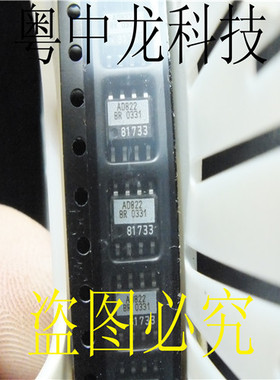 AD822BR ADSOP8原装正品 可直拍