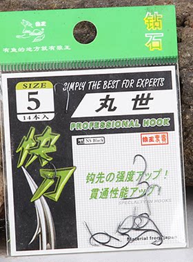 正品狼王钻石丸世带刺小配件鱼钩