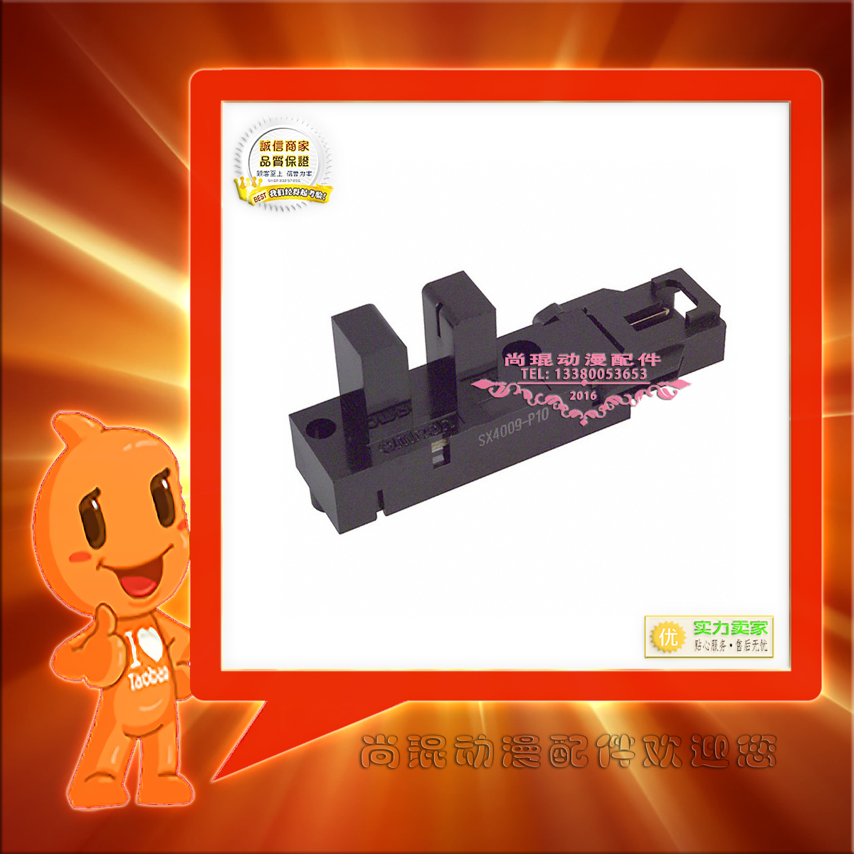 EE-SX4009游戏机适配使用光电眼