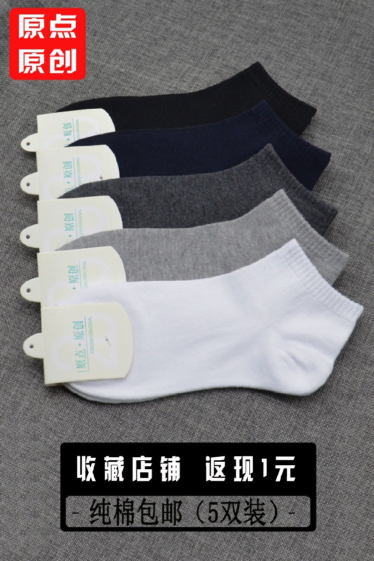 Chaussettes - collants - Ref 757564 Image 6