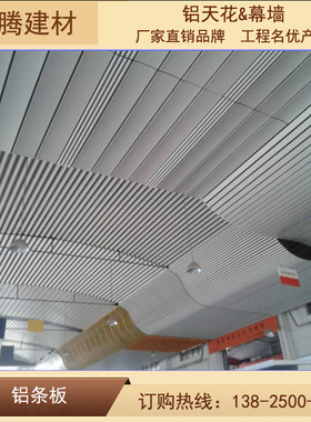 促销加油站高边防风S300铝条板天花防火铝合金白色条扣板集成吊顶