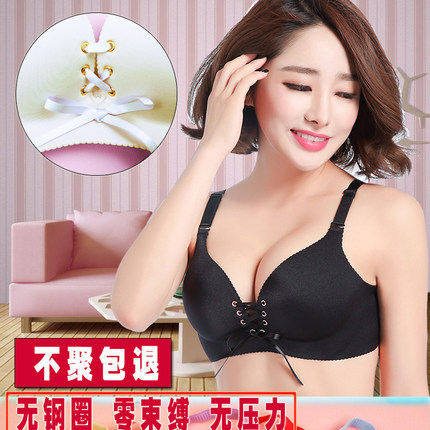 小胸厚杯大胸薄杯文胸内衣聚拢无痕一片式无钢圈拉B绑带性感系带