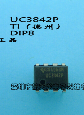 UC3842P  DIP8   电源管理芯片  全新原装
