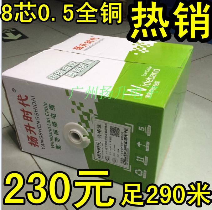 双绞线全铜整箱装工程新料超五类