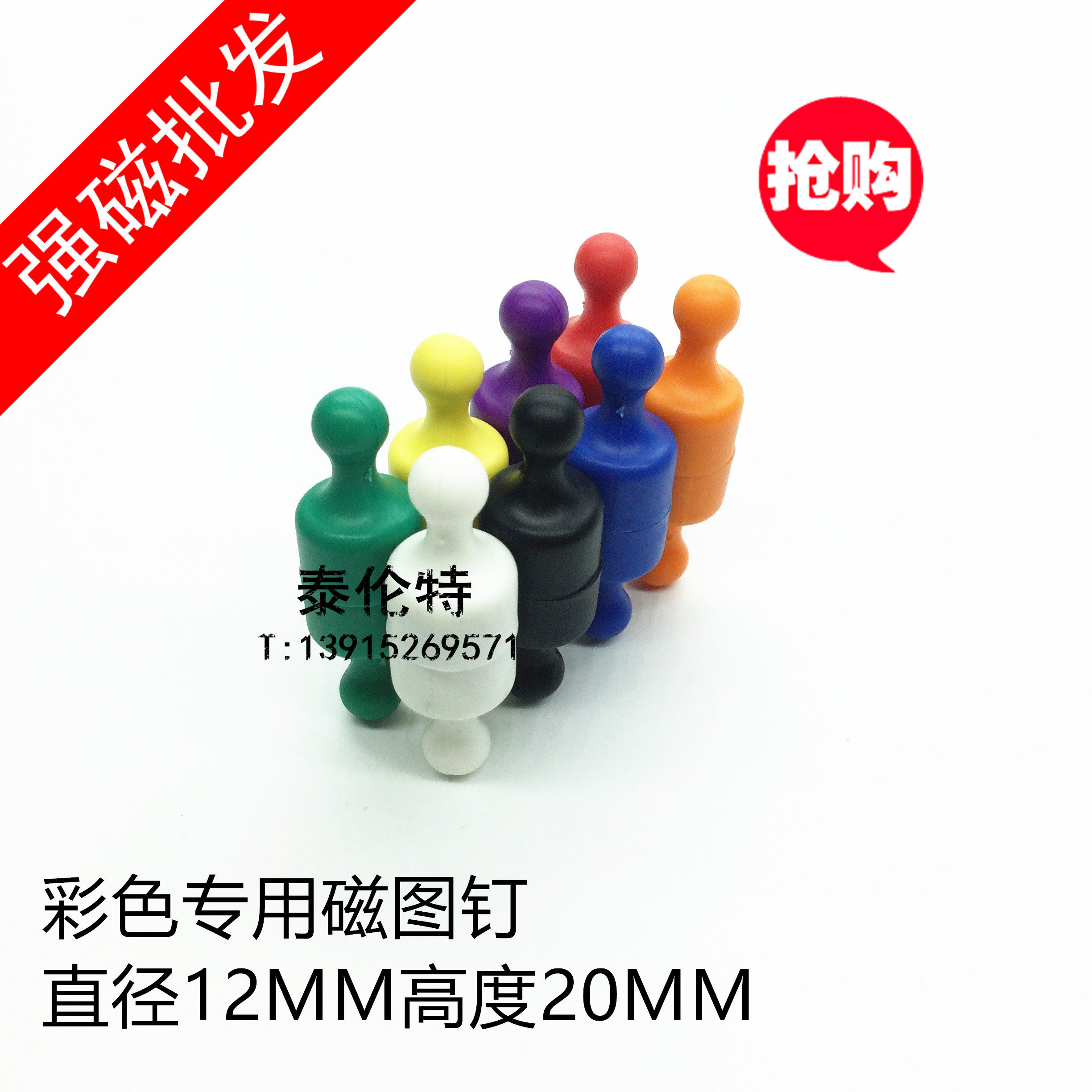 强磁性彩色磁图钉12X20 绘画教学圆形超强力磁铁磁石 吸铁石磁扣