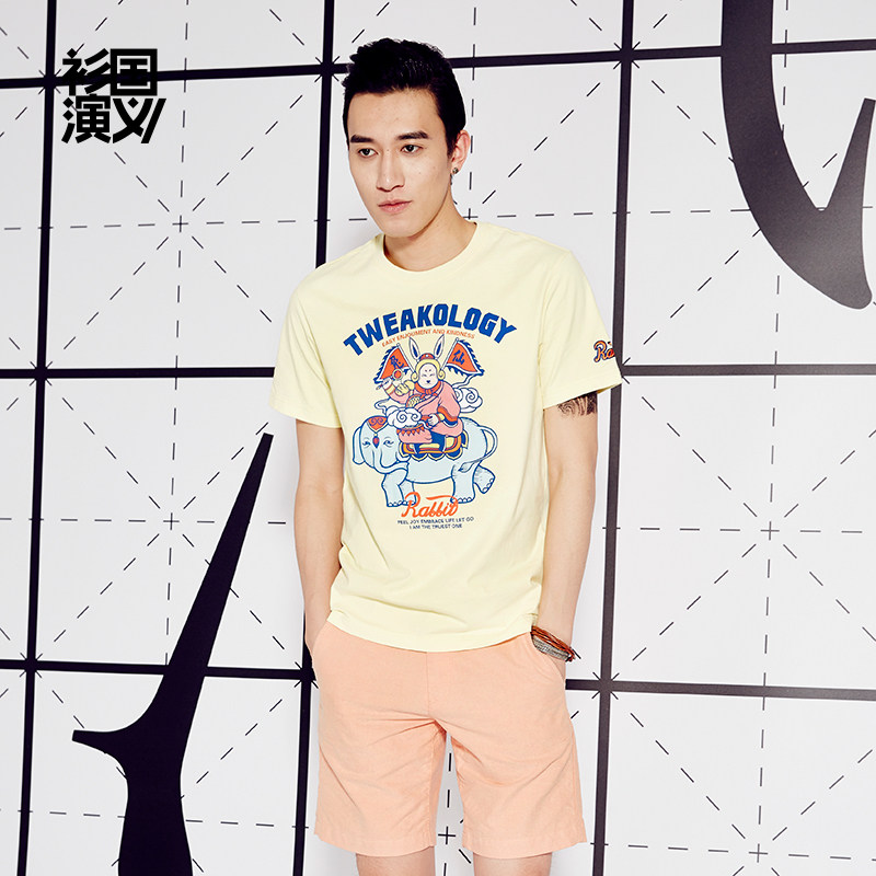 Shirt Country Romance new pattern Popularity Trend TO series classic Short sleeved As nimble as an escaping hare when going into action Yellow(male)in the Men's clothing, T-shirt  category - from Buy2taobao.com to provide professional Taobao agent buy service