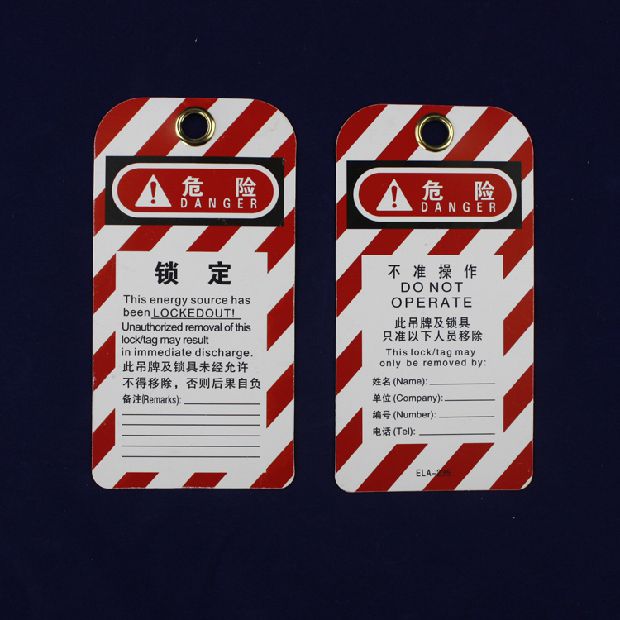安全吊牌锁定标签警示