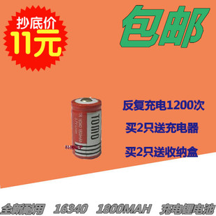 特价包邮  全新 16340电池 LIR123A充电电池 3.7V 1800MAH 手电筒