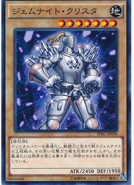 【假面卡牌】游戏王 N平卡/NPR平爆 宝石骑士 白晶 SP1 SPRG 日版
