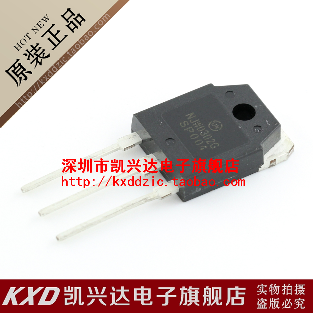 音响音频功放对管NJW0302G NJW0281G ON TO-3P现货库存▲品质保证