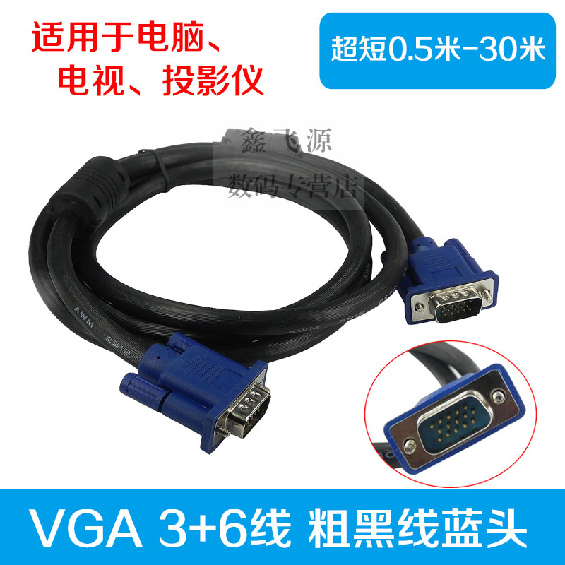 3+6VGAÏß VGAÁ¬½ÓÏßÏÔʾÆ÷Á¬½ÓÏßÊÓÆµÏßË«ÆÁ±Î´ø´Å»·0.5-20Ã×