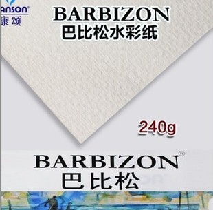 法国康颂 巴比松4K 8k水彩纸/版画纸 200g 240g 粗纹理 4开/8开