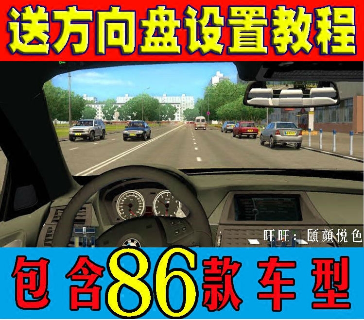 Road simulation Drive Software Russia three-dimensional Tutor 2.2.7 3D Tutor 2.7 Complete Chinese version bugin the Car/Articles/Fitting/Refit , Rent/Train/Behalf of the driving/Other , Driving Simulator  category - from Buy2taobao.com to provide professional Taobao agent buy service