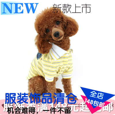 ISPET艾斯彼特 清仓 狗狗衣服 春夏新款鲨鱼POLO衫条纹T恤 TS0018