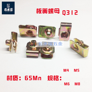 Q312板簧螺母B型白彩锌电泳夹板螺帽开口型螺帽M4 M5M6M8M1010
