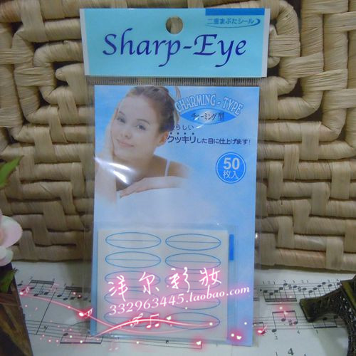 正品夏普双眼皮贴眼小变大宽条